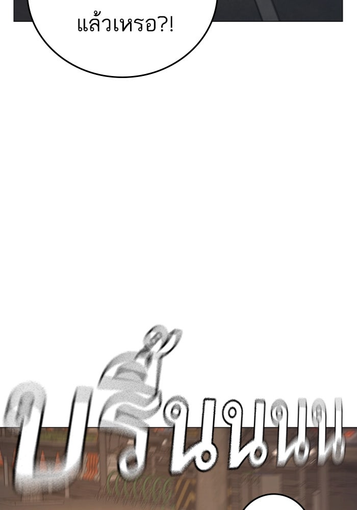 Reality Quest - หน้า 72