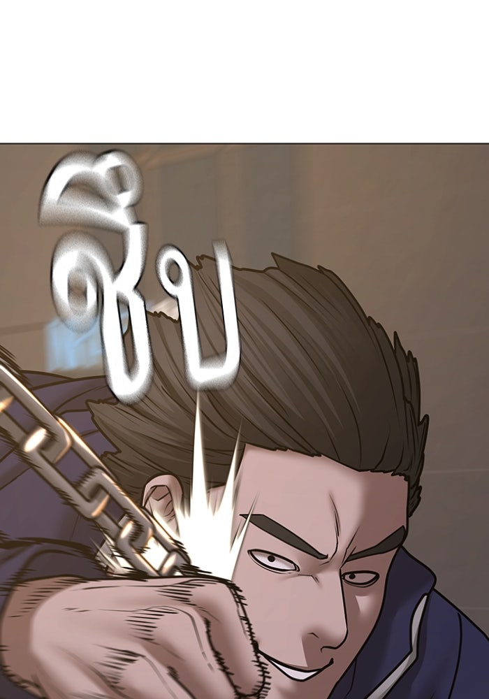 Reality Quest - หน้า 76