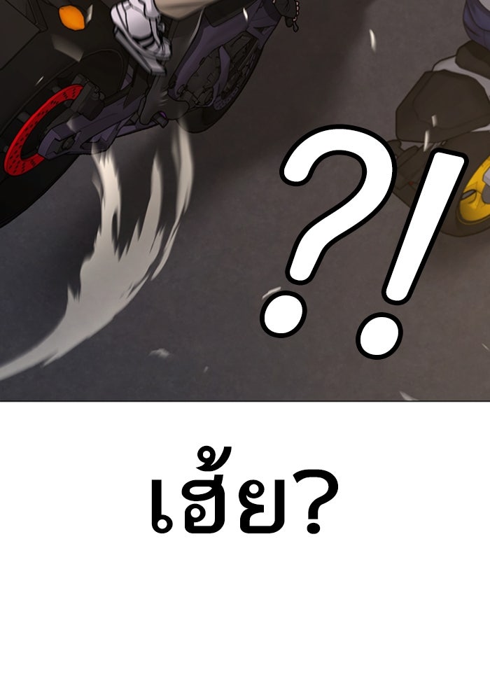 Reality Quest - หน้า 89