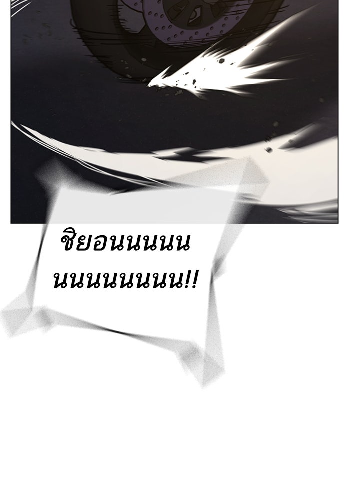 Reality Quest - หน้า 91