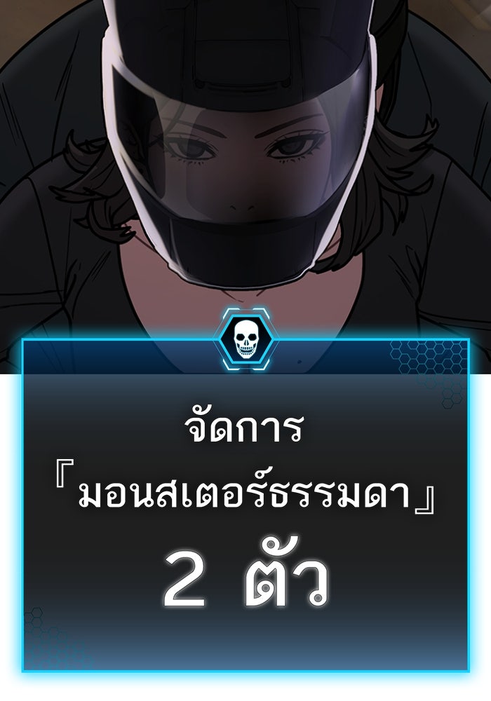 Reality Quest - หน้า 97
