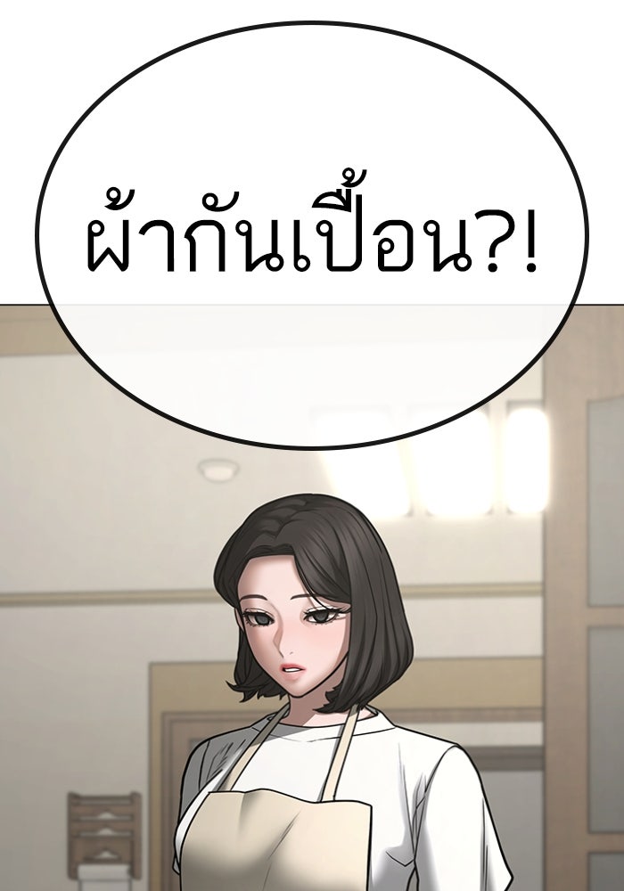 Reality Quest - หน้า 39
