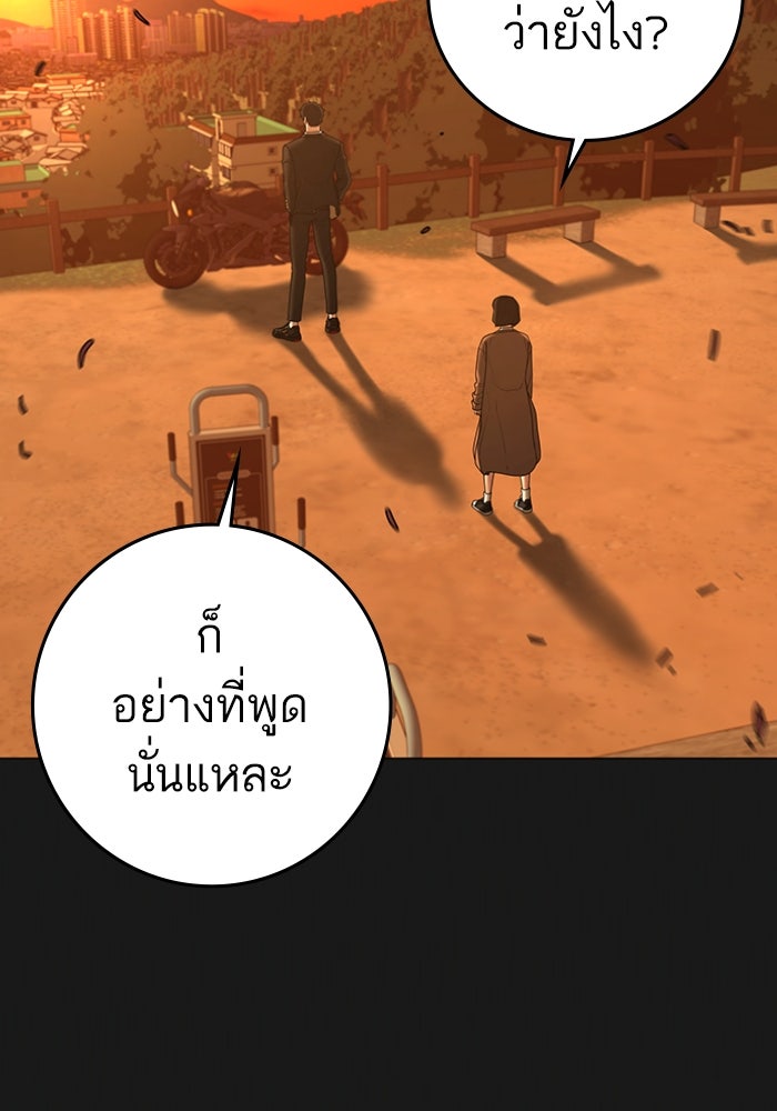 Reality Quest - หน้า 4