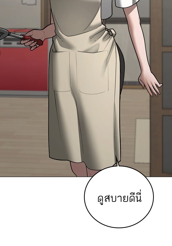 Reality Quest - หน้า 40