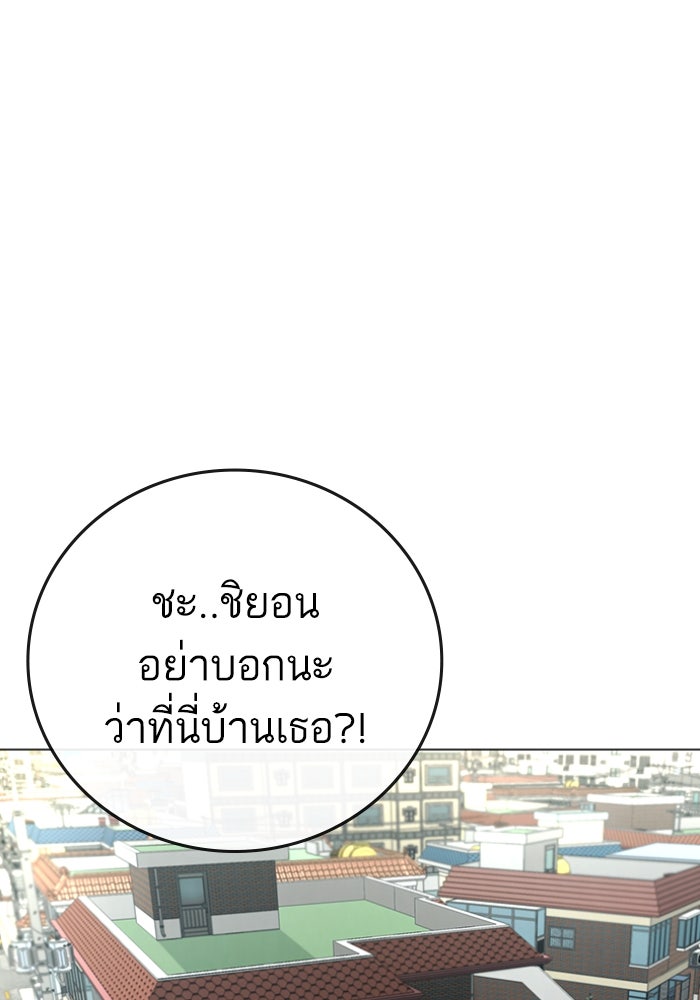 Reality Quest - หน้า 41