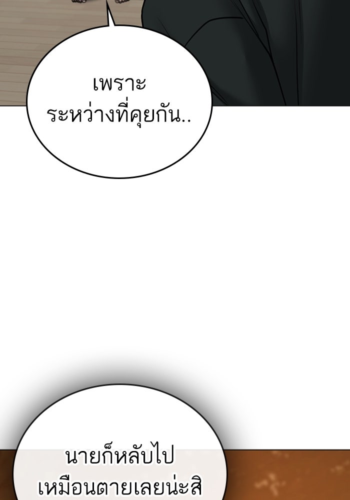 Reality Quest - หน้า 44