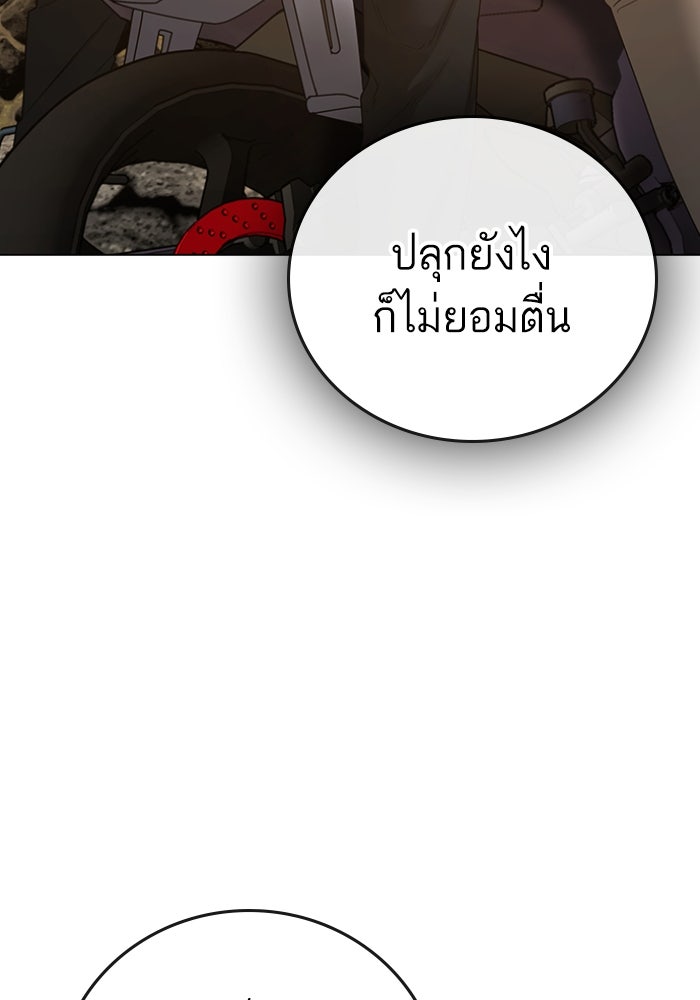 Reality Quest - หน้า 46