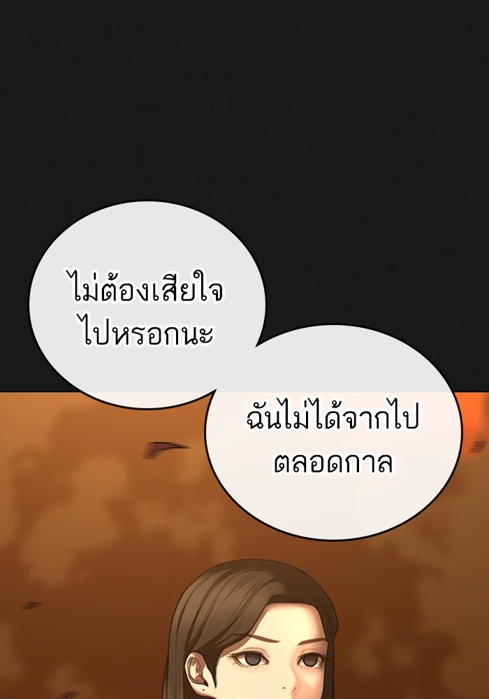 Reality Quest - หน้า 5