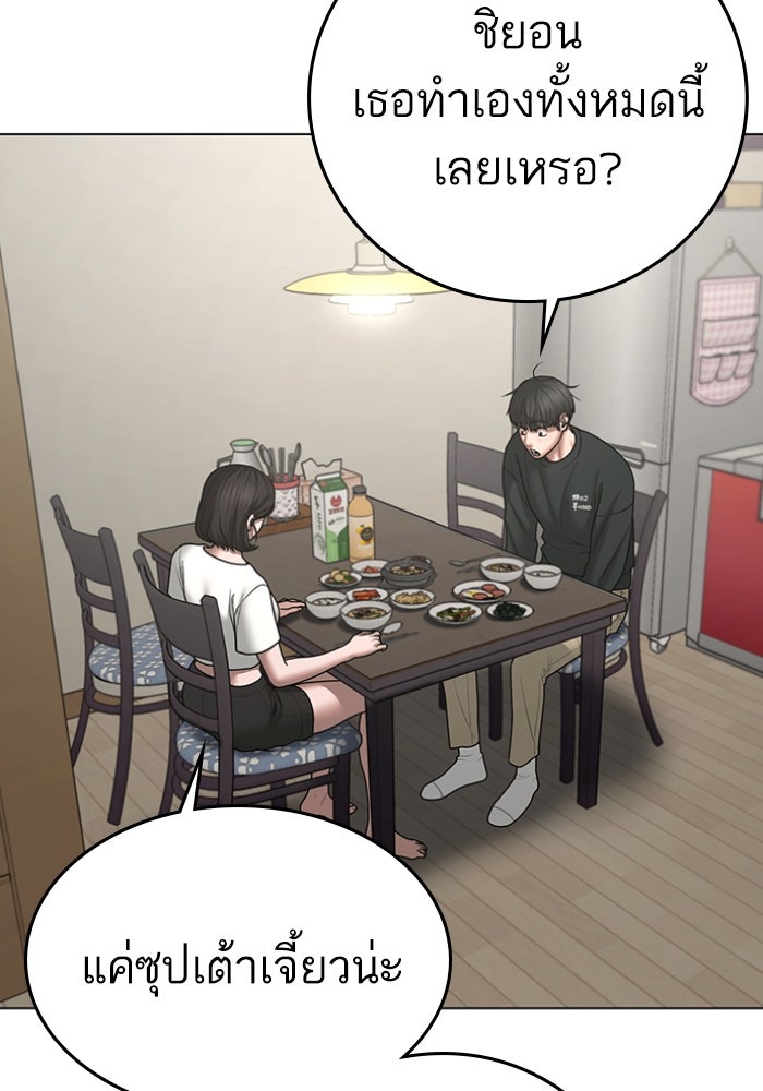 Reality Quest - หน้า 52
