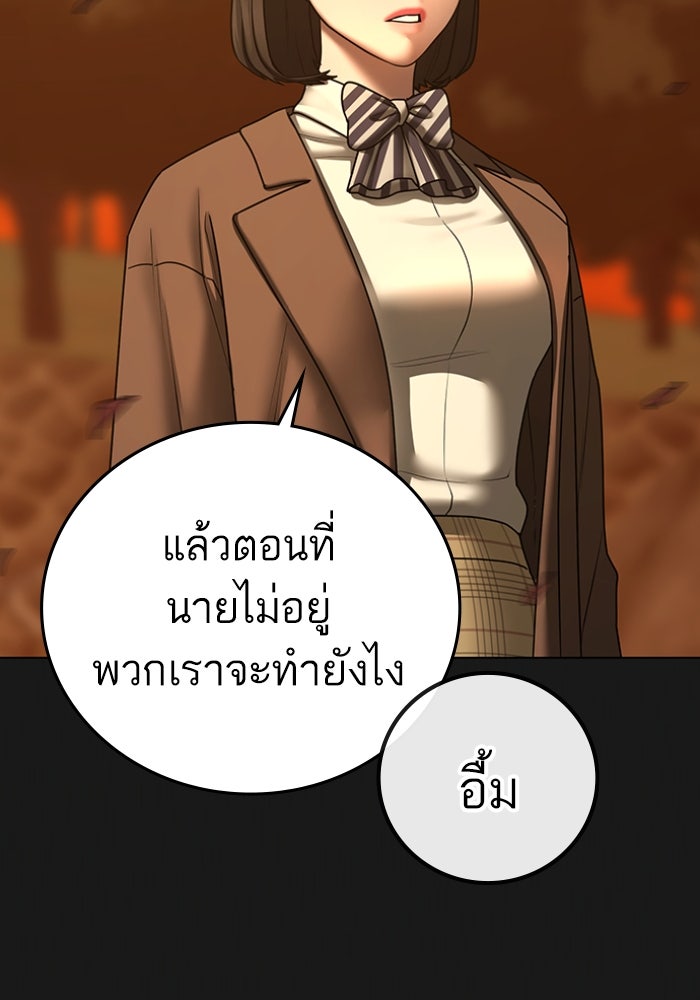 Reality Quest - หน้า 6