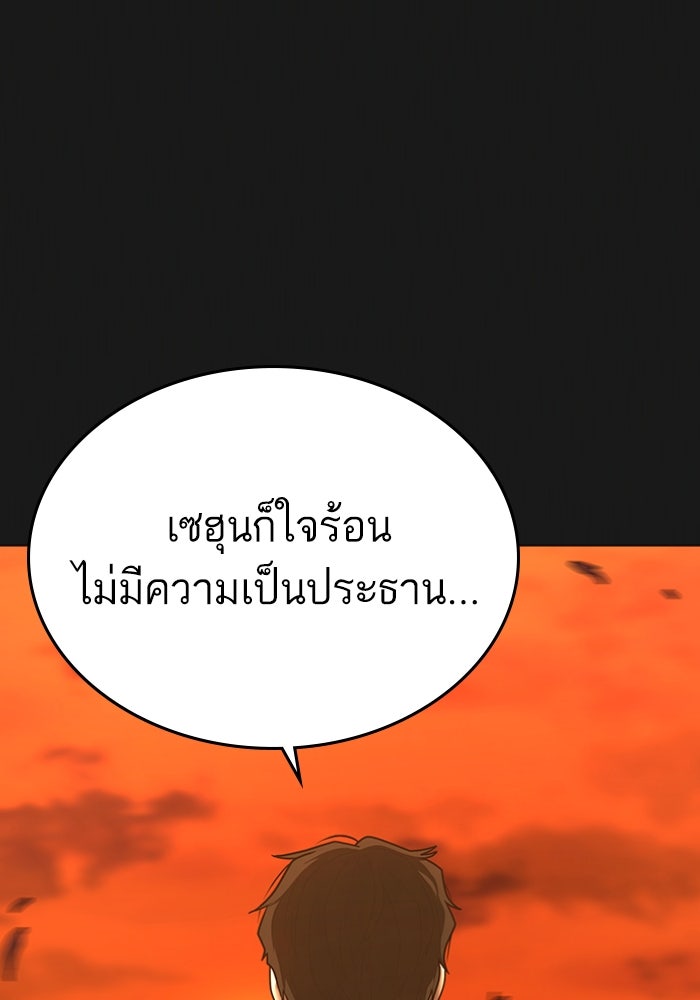Reality Quest - หน้า 7