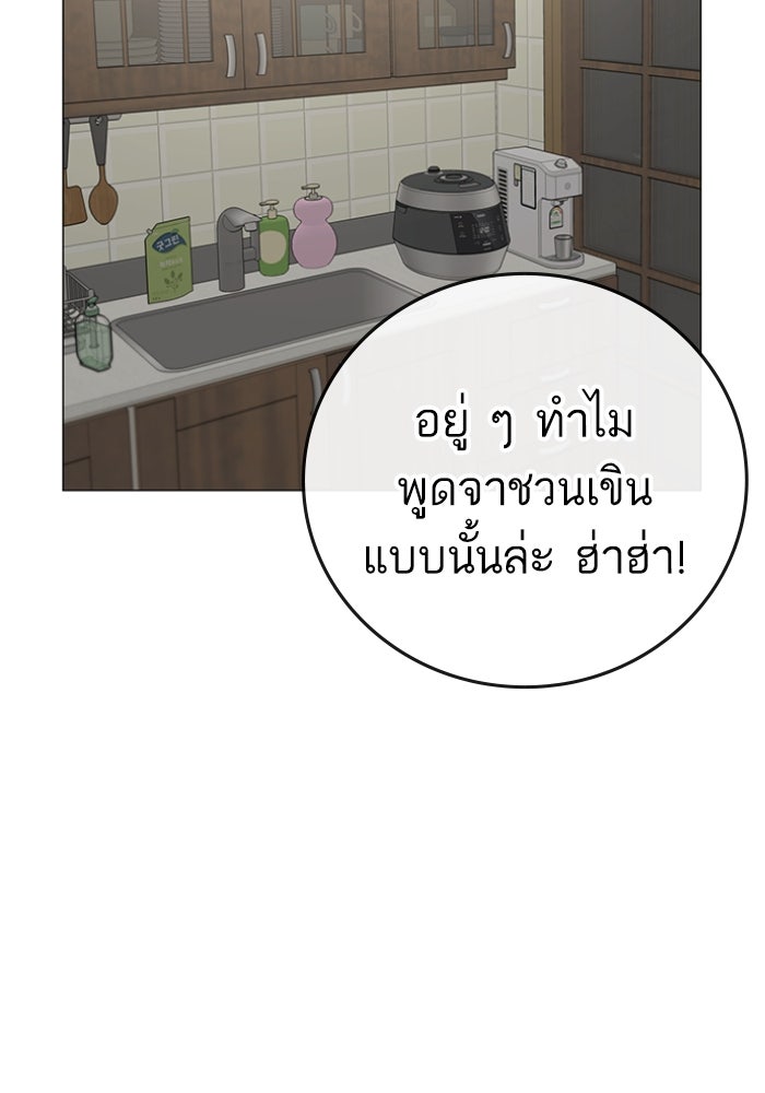 Reality Quest - หน้า 73