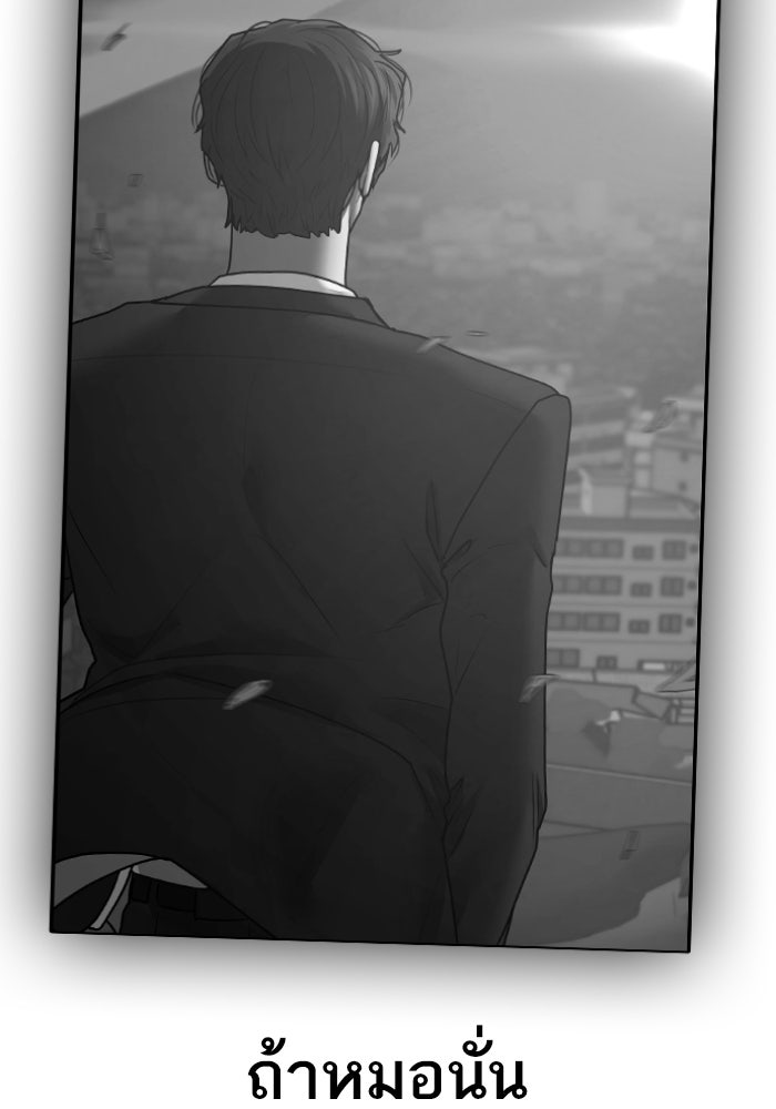 Reality Quest - หน้า 76
