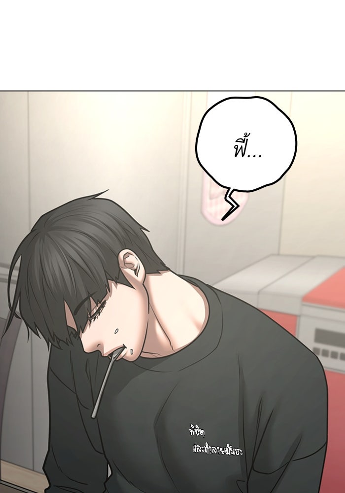 Reality Quest - หน้า 79