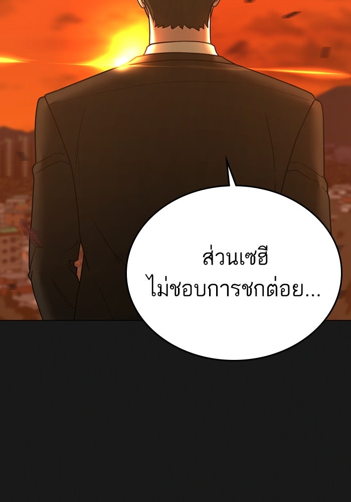 Reality Quest - หน้า 8