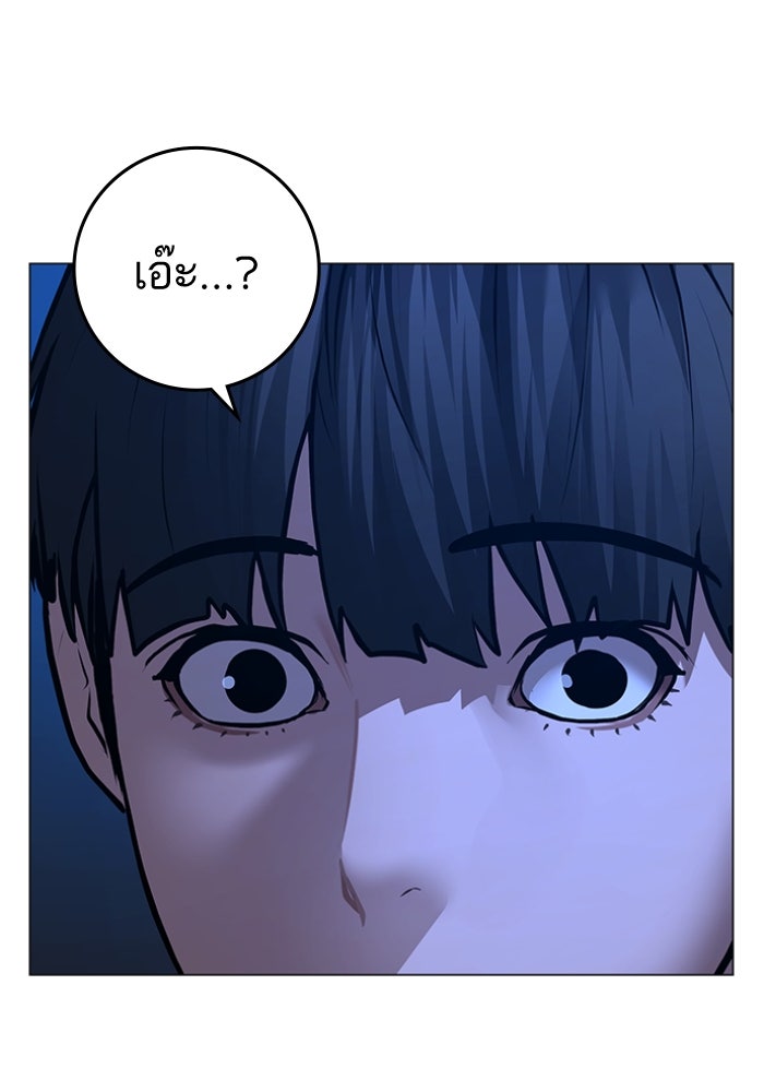 Reality Quest - หน้า 97