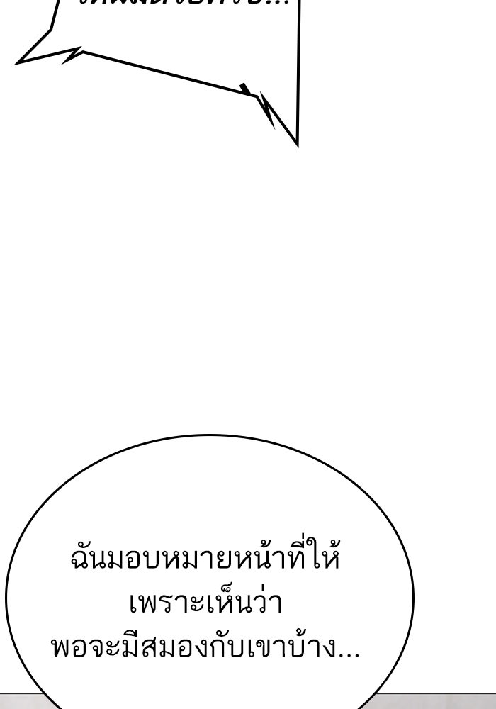 Reality Quest - หน้า 136
