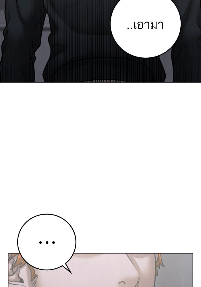 Reality Quest - หน้า 166