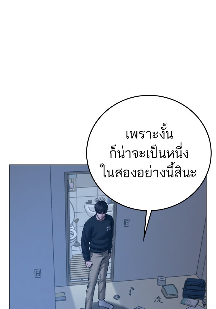 Reality Quest - หน้า 32