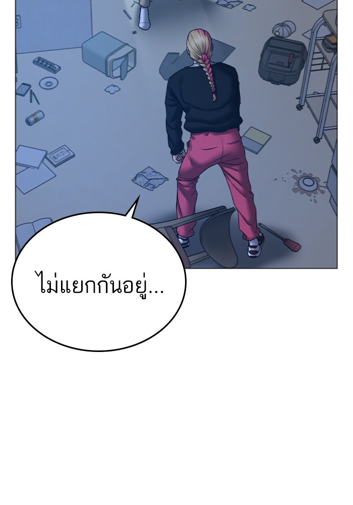 Reality Quest - หน้า 33
