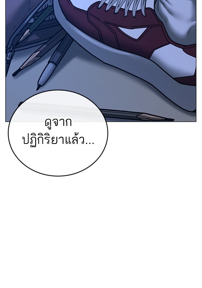 Reality Quest - หน้า 39