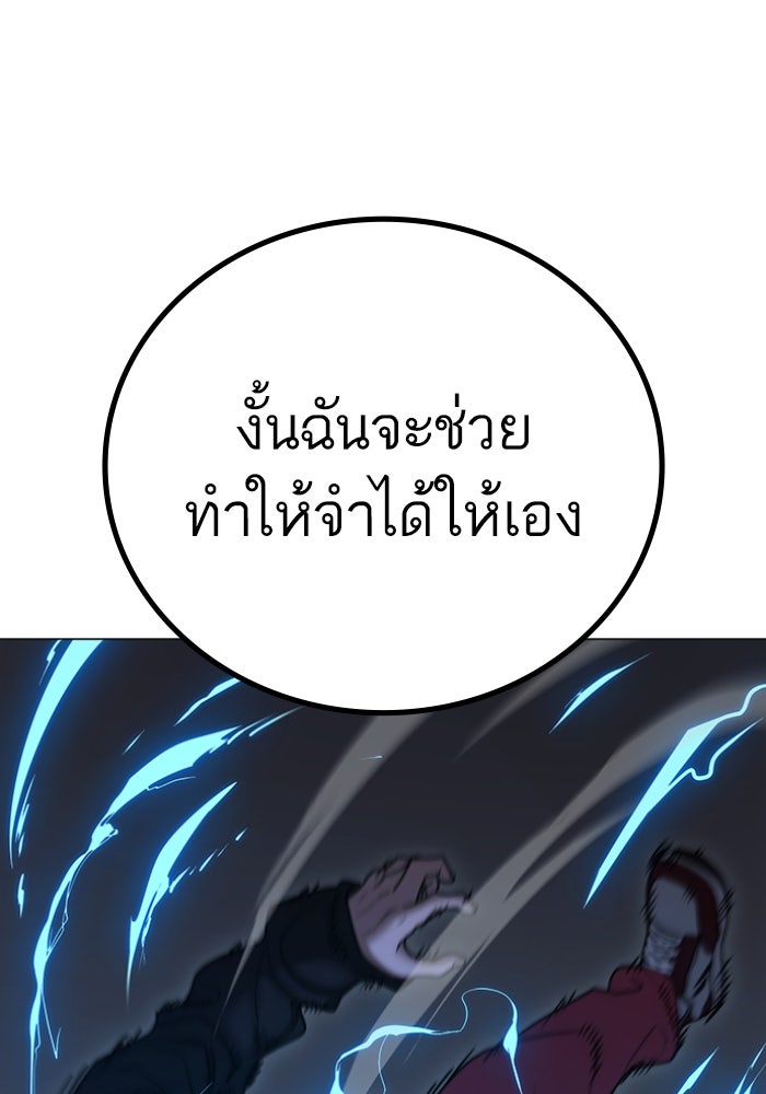 Reality Quest - หน้า 4