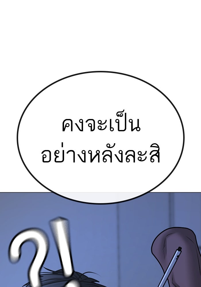 Reality Quest - หน้า 40