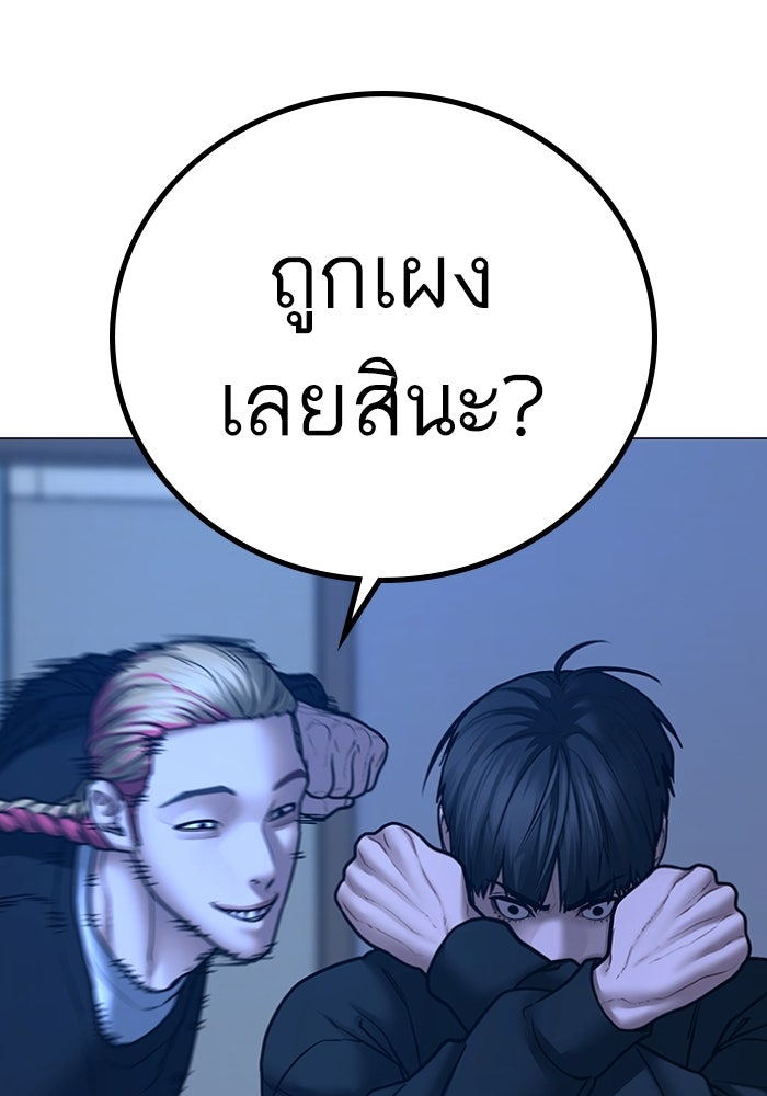 Reality Quest - หน้า 45