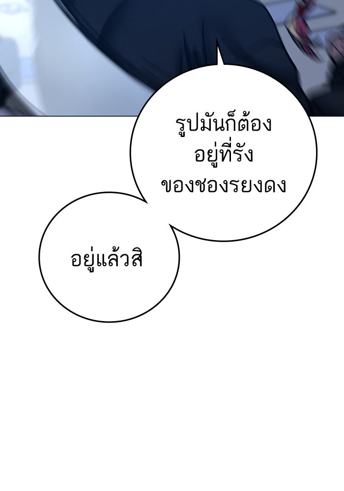 Reality Quest - หน้า 52