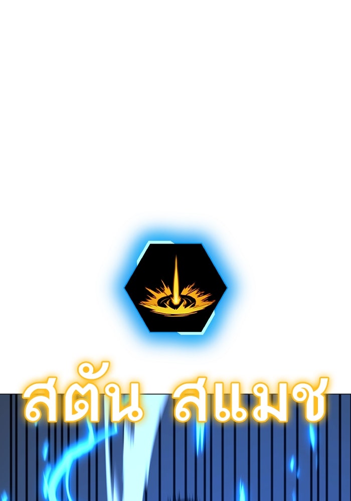 Reality Quest - หน้า 6