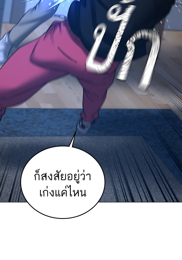 Reality Quest - หน้า 63