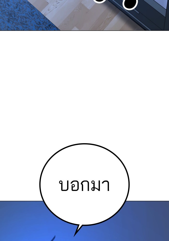 Reality Quest - หน้า 69
