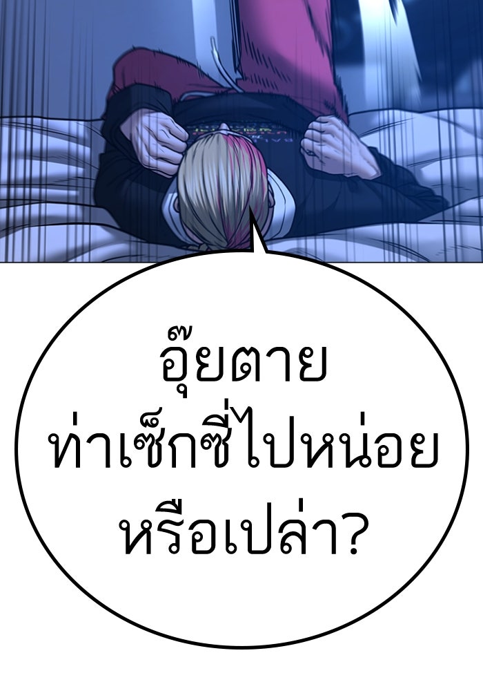 Reality Quest - หน้า 73