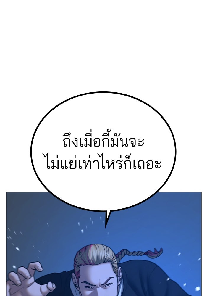 Reality Quest - หน้า 79