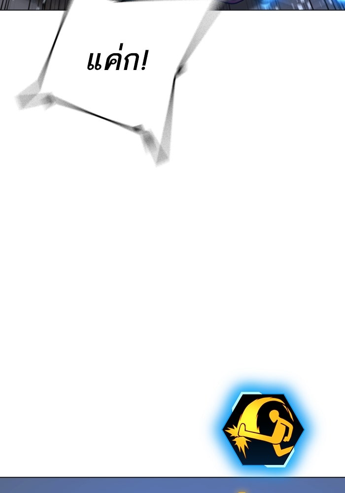 Reality Quest - หน้า 83