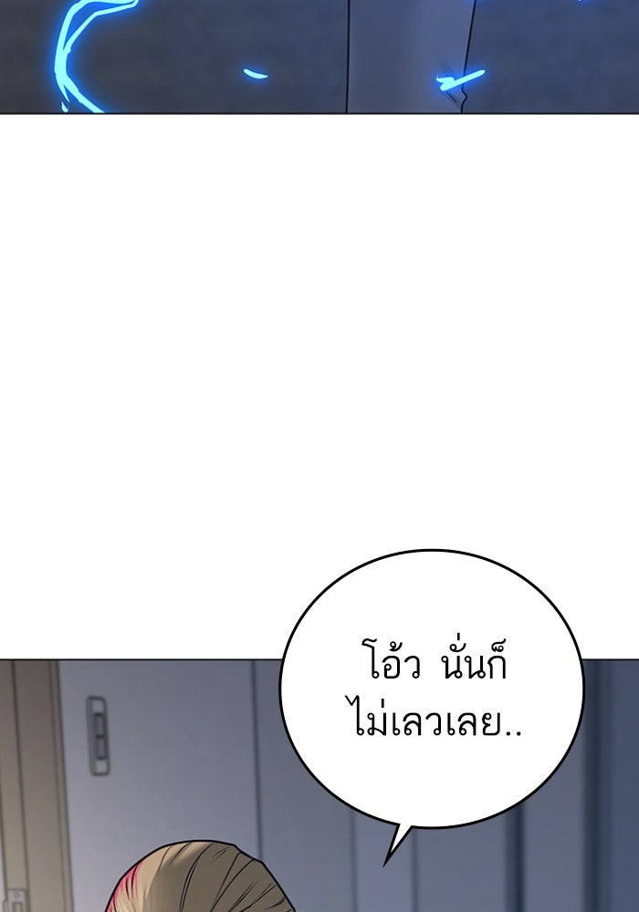 Reality Quest - หน้า 85