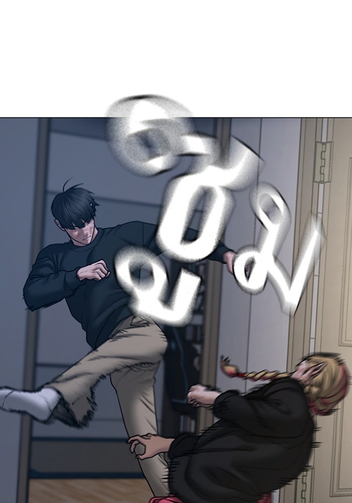 Reality Quest - หน้า 87