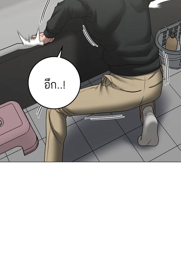 Reality Quest - หน้า 97