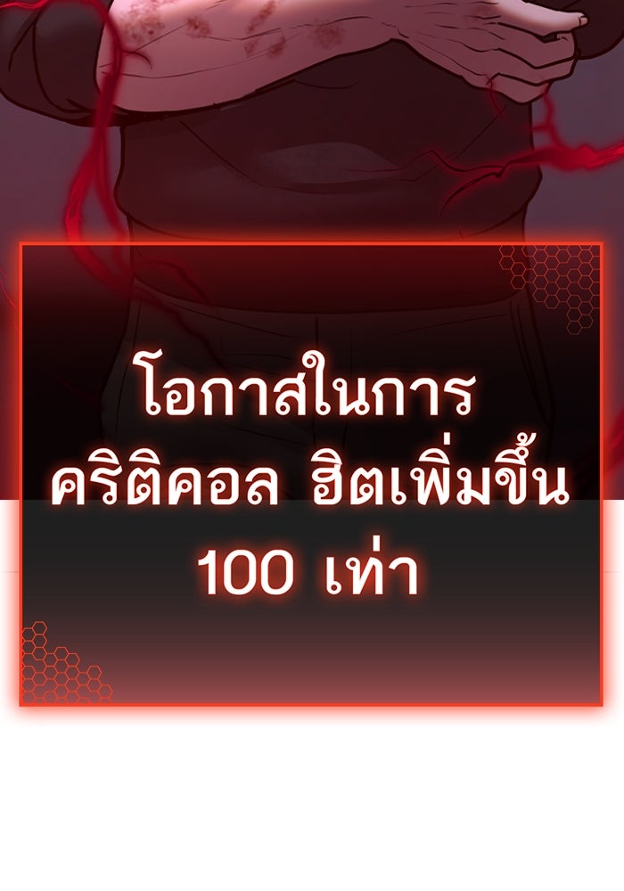Reality Quest - หน้า 175