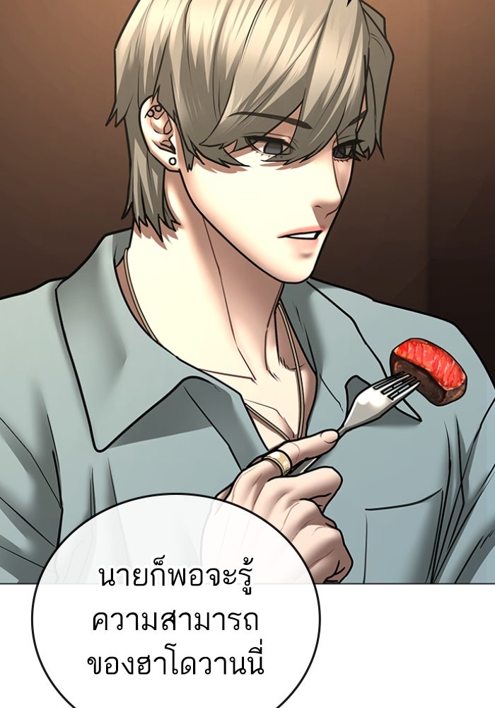 Reality Quest - หน้า 7
