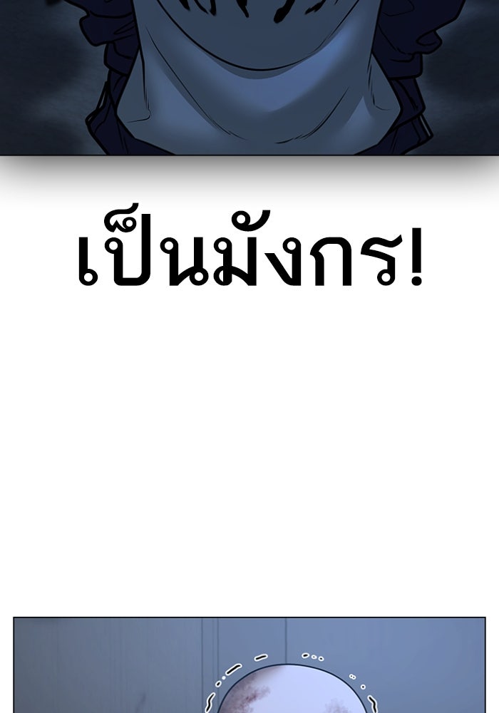 Reality Quest - หน้า 97