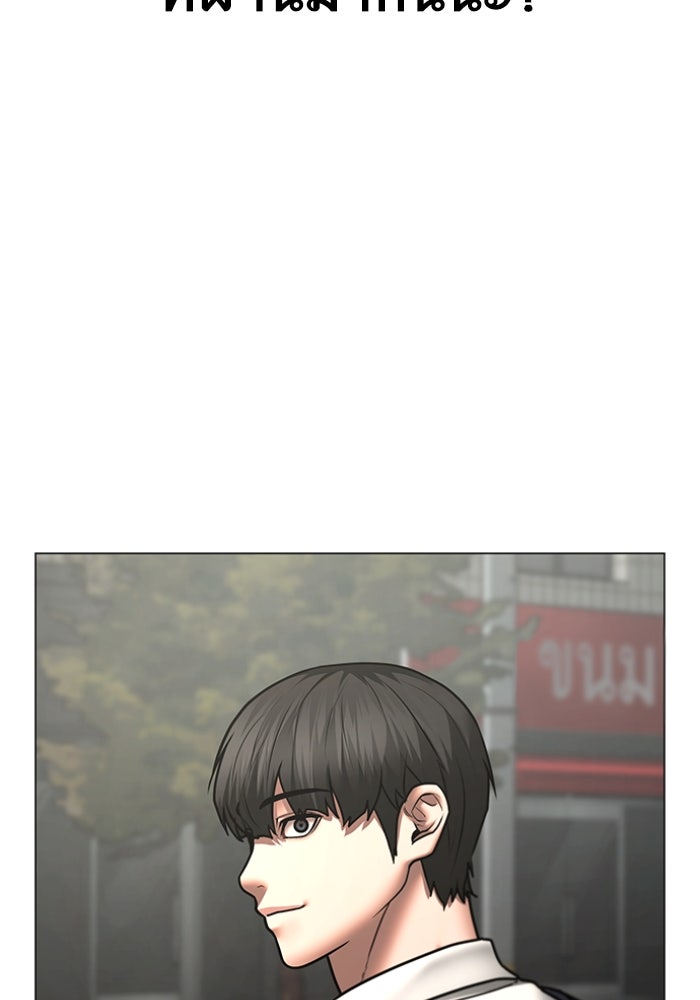 Reality Quest - หน้า 151