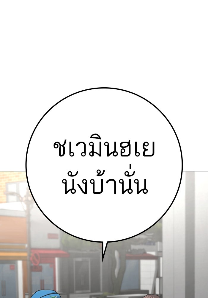 Reality Quest - หน้า 175
