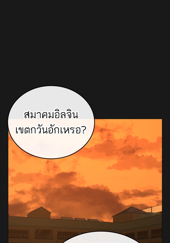 Reality Quest - หน้า 2