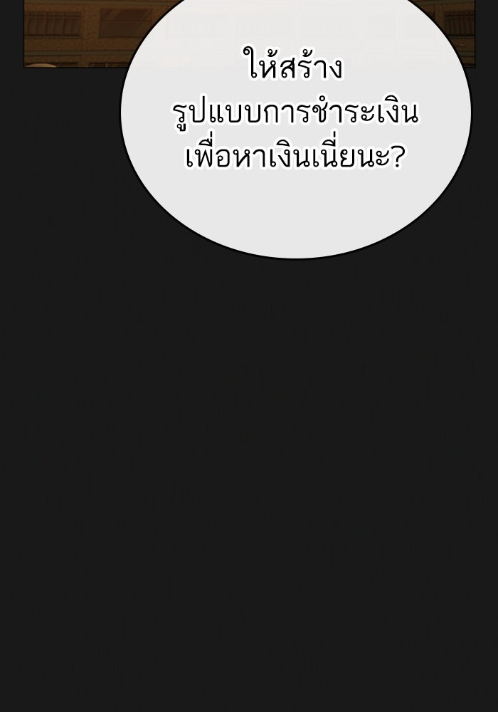 Reality Quest - หน้า 3