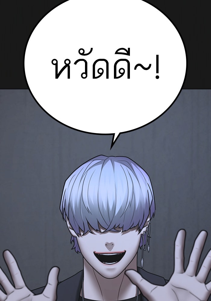 Reality Quest - หน้า 33