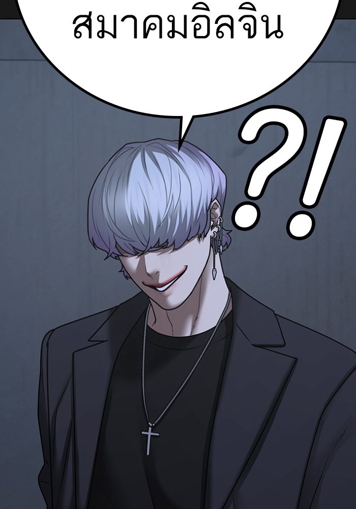 Reality Quest - หน้า 41