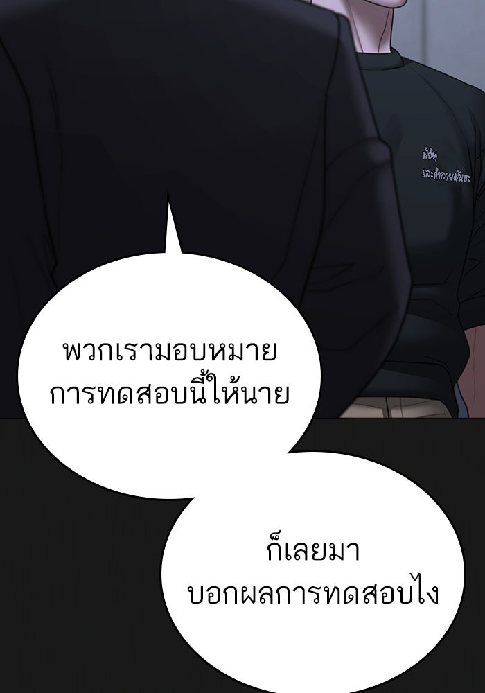 Reality Quest - หน้า 44