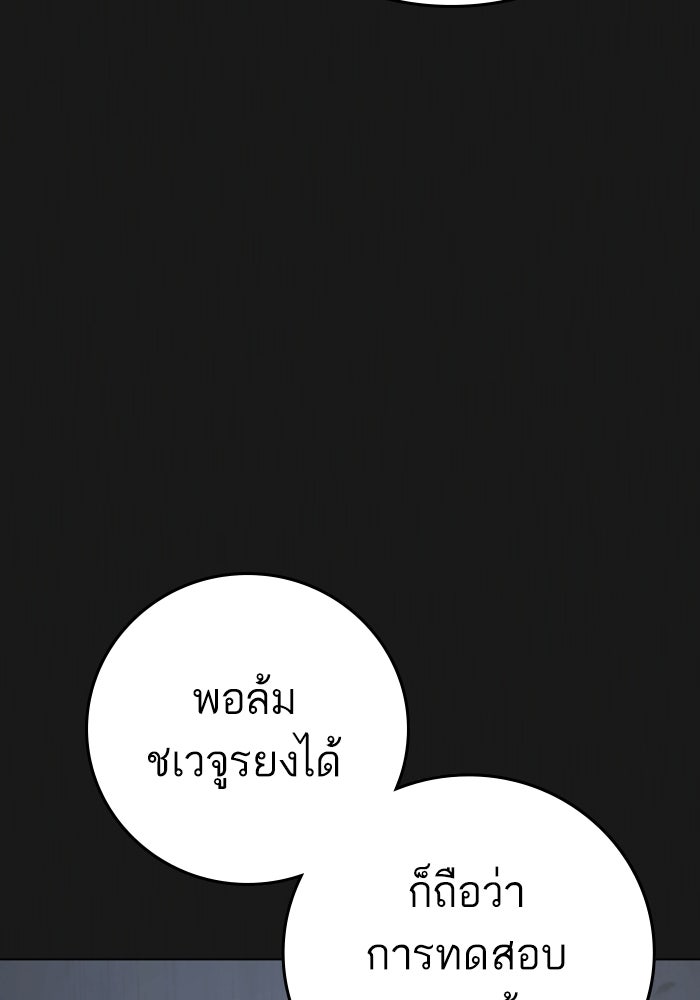 Reality Quest - หน้า 45