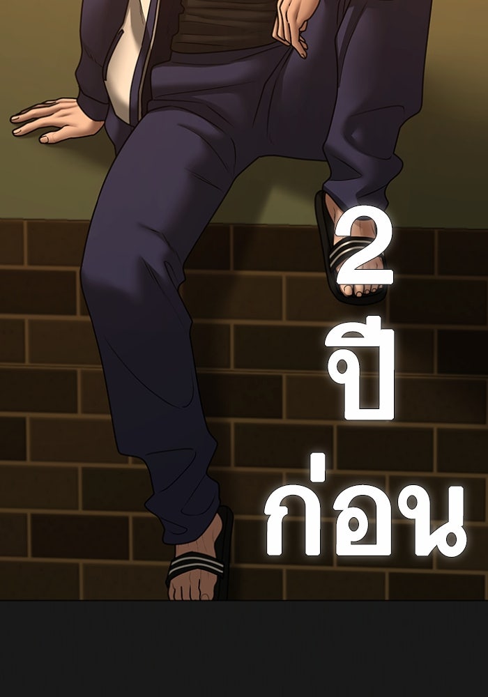 Reality Quest - หน้า 5